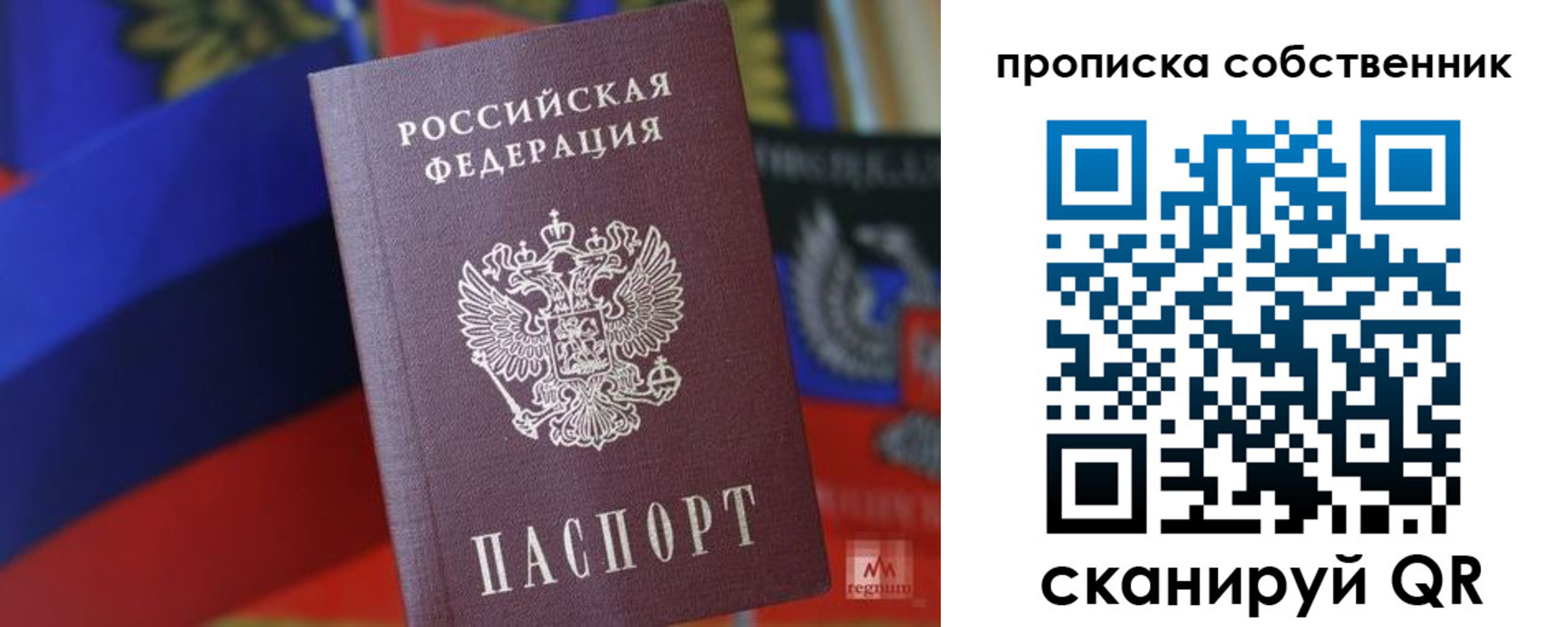 временная регистрация купить в Таштаголе