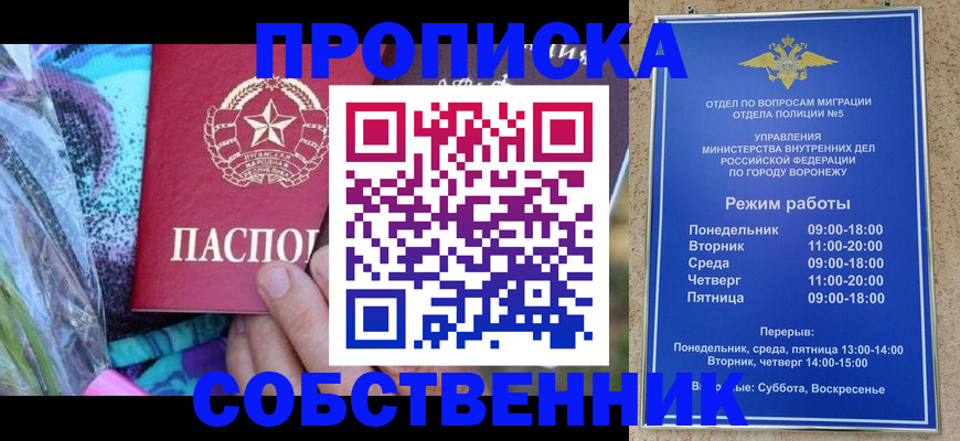 временная регистрация адрес в Таштаголе
