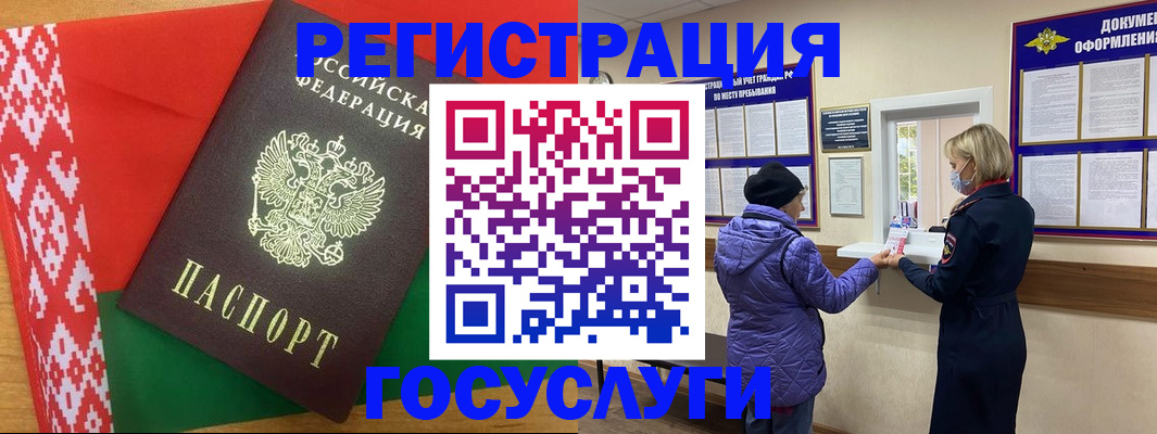 прописка от собственника в Таштаголе